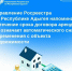 Управление Росреестра по Республике Адыгея напоминает: истечение срока договора аренды не означает автоматического снятия обременения с объекта недвижимости - МФЦ