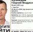 В Саратове ищут пропавшего высокого мужчину в очках - ИА Взгляд-инфо