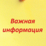 Инициативный проект: «Вознесенский СДК: Тепло и комфорт» - Венгеровский район