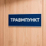 Москвичка, сломавшая обе руки, удивилась прекрасной работе бийской "травмы" ЦГБ - Газета Бийский рабочий