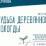 Писатель-краевед Александр Сазонов проведёт интеллектуальную игру для молодых писателей - Вологда.РФ