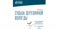 Писатель-краевед Александр Сазонов проведёт интеллектуальную игру для молодых писателей - Вологда.РФ