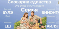 Александр Хинштейн: «Цените и берегите наши языки» - Единая Россия