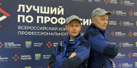 В Чувашии дан старт федеральному этапу Всероссийского конкурса «Лучший по профессии – 2026» - Министерство труда и соцзащиты