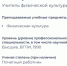 скриншот с сайта Харовской средней школы - Вологда-поиск