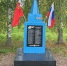 Память, воплощённая в камне - Единая Россия