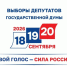 Второй этап досрочного голосования стартует в Херсонской области 9 сентября - Губернатор Херсонской области