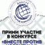 Конкурс «Вместе против коррупции!». - Ковылкинский район