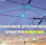 Уважаемые жители! - Администрация г. Кызыл