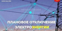Уважаемые жители! - Администрация г. Кызыл