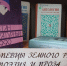 Книжная выставка-знакомство «Приветствую тебя, Кавказ седой!» - ЦБС Минераловодского муниципального округа