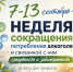 Осознанное здоровье: почему сокращение потребления алкоголя — ключ к успешному донорству и долголетию - Станция переливания крови