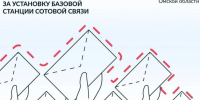 Выбирайте населенные пункты, где подключат интернет. - Тарский район