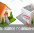 Как признать жилой дом нежилым?. - Тахтамукайский район