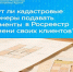 Могут ли кадастровые инженеры подавать документы в Росреестр от имени своих своих клиентов?. - Тахтамукайский район