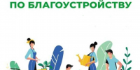 Стартовал месячник по благоустройству и санитарной очистке населенных пунктов - Башмаковский район