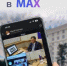 Ростовская область - на платформе российского мессенджера МАХ - Пролетарский район