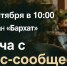 Приглашаем на встречу с бизнес-сообществом - Лениногорский район