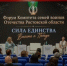 Более 150 участников СВО и их семей получили поддержку на областном форуме в Ростове-на-Дону - Газета Рассвет