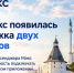 В Mакс появилась поддержка двух аккаунтов   - Главное управление ветеринарии
