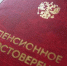 В России изменится порядок назначения пенсии по старости - СуперОмск