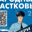В Коми стартовал второй этап конкурса «Народный участковый — 2026» - KomiOnline.Ru