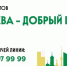 Московские НКО могут получить до 10 млн рублей на социальные проекты - Район Крюково ЗелАО Москвы
