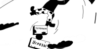 Заявка на терроризм или «мирные» предложения - Крымская правда