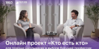 Корпорация МСП запустила профориентационный проект «Кто есть кто» для школьников - Администрация города Саранск
