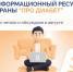 «Про Диабет»: что читали и обсуждали в августе - Министерство здравоохранения