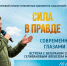 Профессиональный историк поделится с читателями СОУНБ своим взглядом на специальную военную операцию - Волга Ньюс