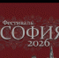 Стартует XII Фестиваль «София» — конкурс для талантов из малых городов и сёл - Департамент по культуре