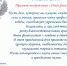 Поздравление руководителя Управления Федерального казначейства по Омской области Сердюковой Г.Н. с Днём финансиста - УФК по Омской области