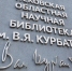 Псковская библиотека собирает вопросы для нового сезона Клуба знатоков литературы - Pln-Pskov.Ru