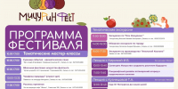 ✨ Мичуринск: где наука встречается с природой! - Министерство туризма
