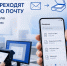 Россияне массово переходят на цифровую почту: компания оцифровала более 1,7 млн писем - Progorod58.Ru