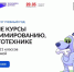 На «Госуслугах» проходит запись на курсы программирования для подростков - Правительство Оренбургской области