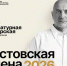 Автор из Курска прошел отбор в «Литературную мастерскую Захара Прилепина». - Kursk.Com