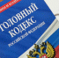 Молодая саратовчанка оформила микрозаймы и выдумала историю про мошенников - ИА Взгляд-инфо