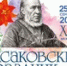 В Башкирии пройдет XXXVI Международный Аксаковский праздник - Башинформ