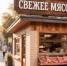 Ульяновский продавец мяса провёл в обход кассы ₽4 млн - Ulyanovsk.Express