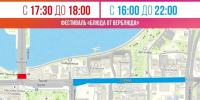 Ограничение движения в День города - 31TV.RU