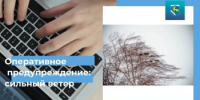 Оперативное предупреждение на 9 сентября - Кувандыкский городской округ