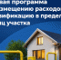 Для анапчан работает краевая программа возмещения расходов на газификацию в пределах участка - Itar-TassKuban.Ru