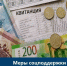 Меры социальной поддержки по оплате жилого помещения и коммунальных услуг - Соцзащита населения по Кочкуровскому району