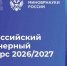 Стартовал XIII Всероссийский инженерный конкурс - СГТУ