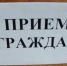 Депутат Госсовета РТ проведёт приём граждан в Тетюшах в формате видеоконференции - Газета Тетюшские зори