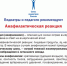 . - Вологодская ЦРБ