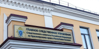 Подростка из Красноярского края обвиняют в помощи интернет-мошенникам - Комсомольская Правда
