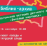 Анонс - Бавлы-информ